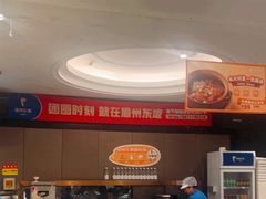 -眉州东坡(团结湖店)