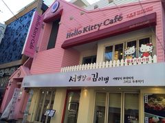 iphone_upload_pic-Hello Kitty Cafe(弘大店)