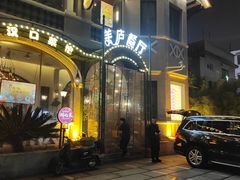 -美庐餐厅·湖北菜·吴佩孚公馆(南京路店)