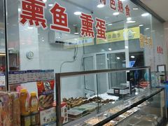 自助取餐区-真老大房鲜肉月饼(南京路步行街店)