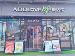 -爱达乐面包生日蛋糕(崇州金都汇店)