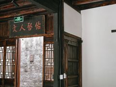 -月栖华明-云间草堂清茶馆(泗泾古镇店)