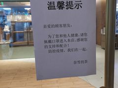 -奈雪的茶(亨特国际广场店)