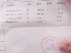 -茂菊口腔连锁(浦东南路店)