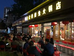 门面-冯记香辣兔火锅(茶店子总店)