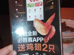 -必胜客(时代广场店)