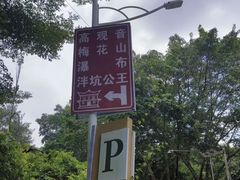 -梅州天地人花园酒店(梅县人民广场店)