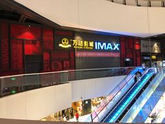 门面-万达影城(西铁营万达广场IMAX店)