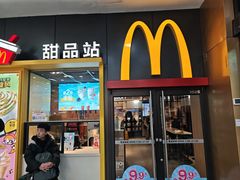 -麦当劳(宽城万达店)