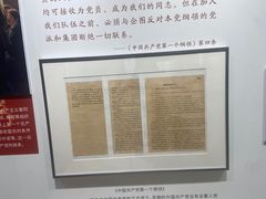-中共一大纪念馆