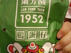-兰芳园丝袜奶茶