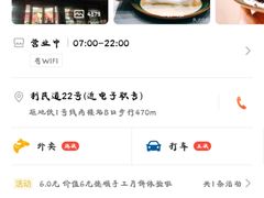 -爱德顺糕点食屋(利民道店)