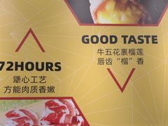 -犟牛家·榴莲烤肉(五棵松店)