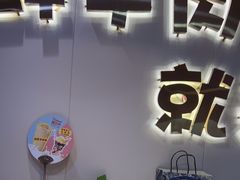 -塔兰齐新疆孜然火锅(鲤鱼山路店)