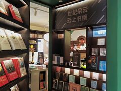 -思南书局(复兴中路店)