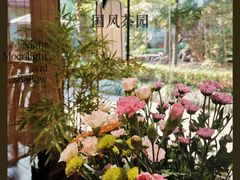 -中和·国风茶馆(愚园路店)