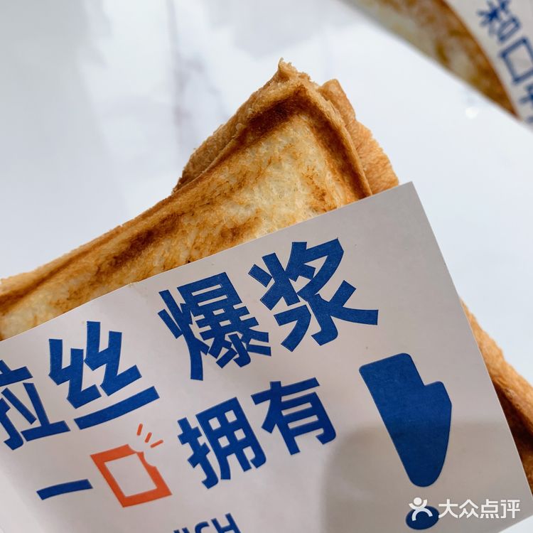 麻辣牛肉夹夹三明治