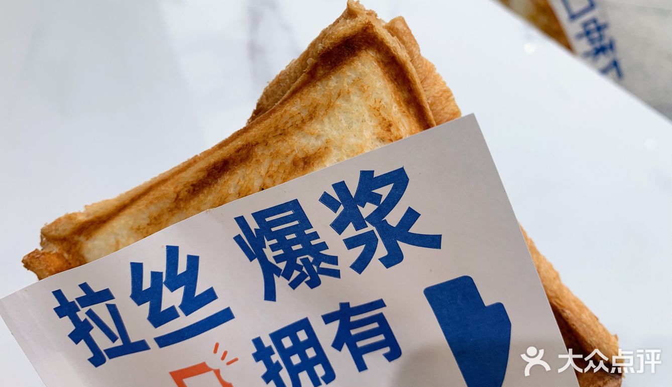 麻辣牛肉夹夹三明治