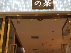 门面-奈雪的茶(红谷滩万达广场店)