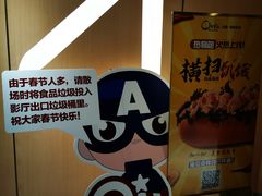 -中影国际影城(印力中心CINITY店)