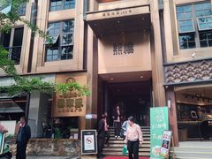 -熙楼(翠湖店)