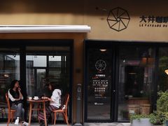 门面-大井咖啡店(大井巷店)