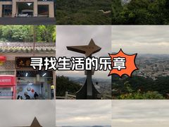 -广州市白云山风景名胜区