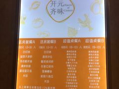 -天台泰和开元名都大酒·地中海咖啡厅