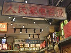 -萍姐火锅·公路夜市(南京新街口店)