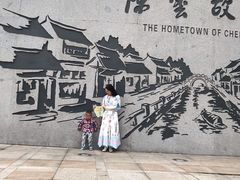 -陈云纪念馆