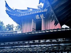 -宁波市保国寺古建筑博物馆