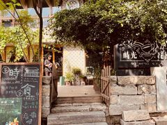 -时光花园(白鹭洲店)