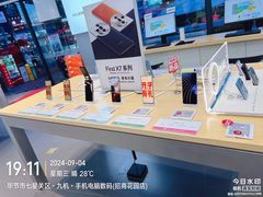 -九机·手机电脑数码(毕节招商花园店)