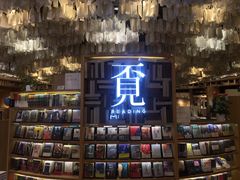 -覔书店(壹方城店)
