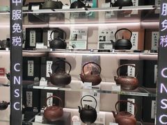 -国药中服免税(北京坊店)