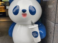 -茶百道(广都店)
