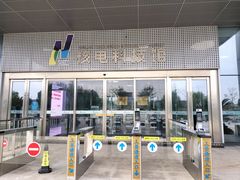 -秦山核电科技馆
