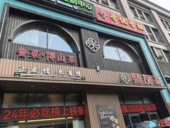 -聚友斋(陶瓷琉璃馆水晶街店)