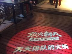 -热火朝天鲜切牛肉火锅(南强街巷店)