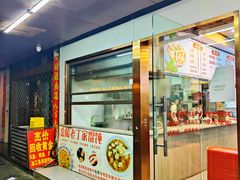 -金陵老丁家馄饨(文昌巷店)