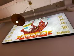-南裕小牌档·小龙虾·烧烤