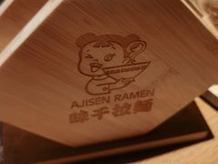 -味千拉面(南昌杉杉奥特莱斯广场店)