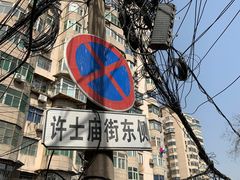 -叁省斋粉蒸肉甑糕·清真(回民街店)
