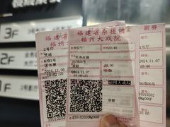 -福州大戏院