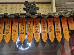 -孟家蟹包(锦绣街店)