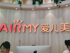 -爱儿美儿童摄影(奥森公园店)