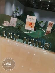 -LILY NAILS美甲美睫