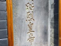 -成都武侯祠博物馆