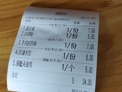 -洞子口张老二凉粉(文殊院店)