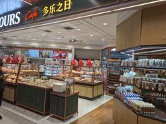 -多乐之日(和平伊势丹店)